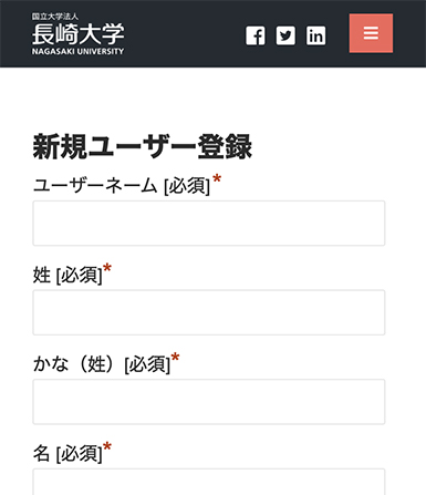 長崎大学校友会メールマガジン登録サイト Mail Register